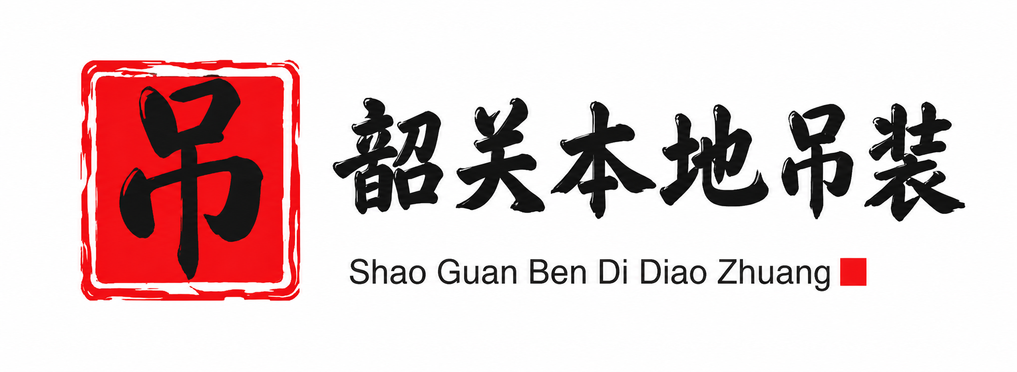 娄底附近吊车出租电话